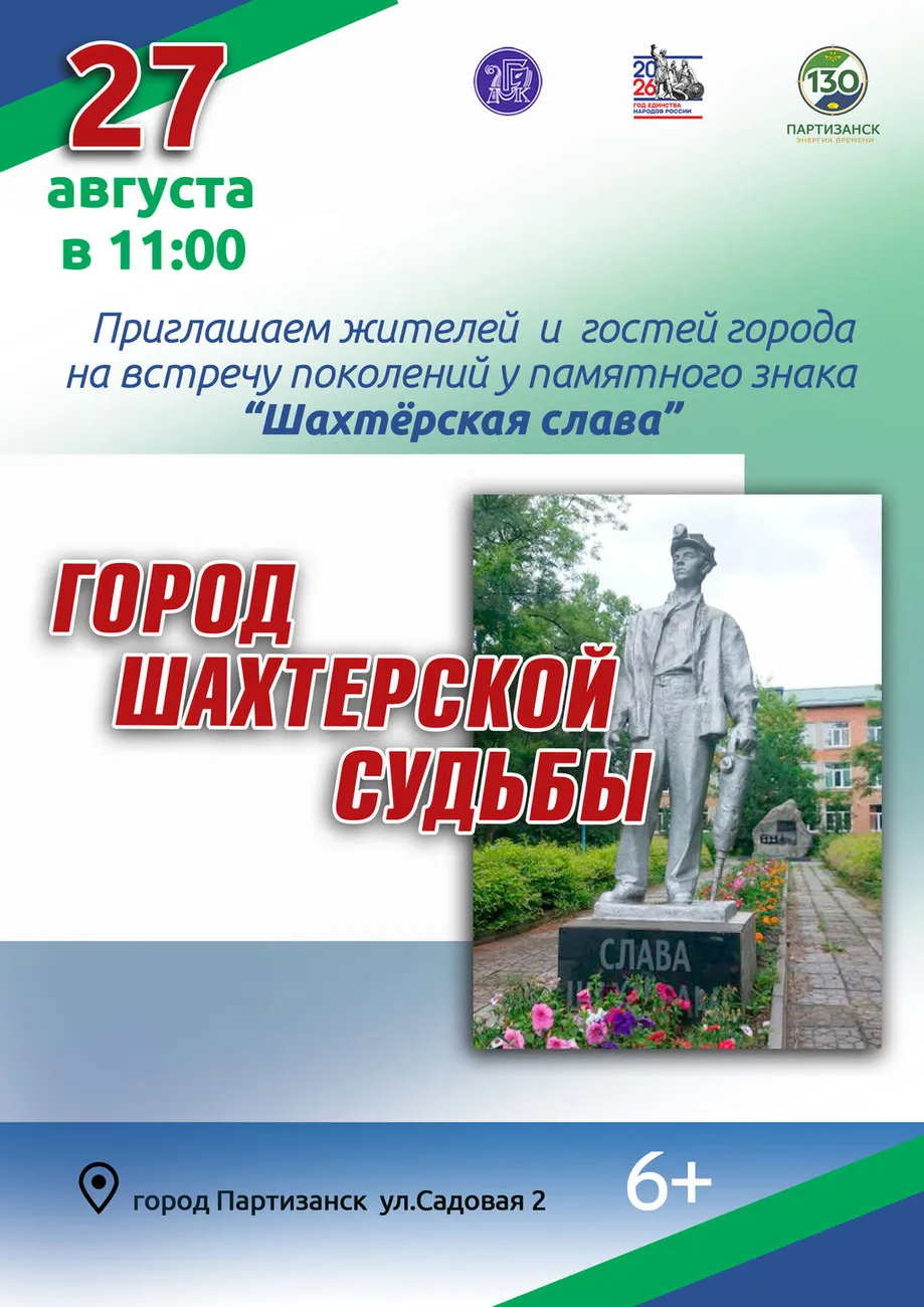 08.27 Митинг шахтерам