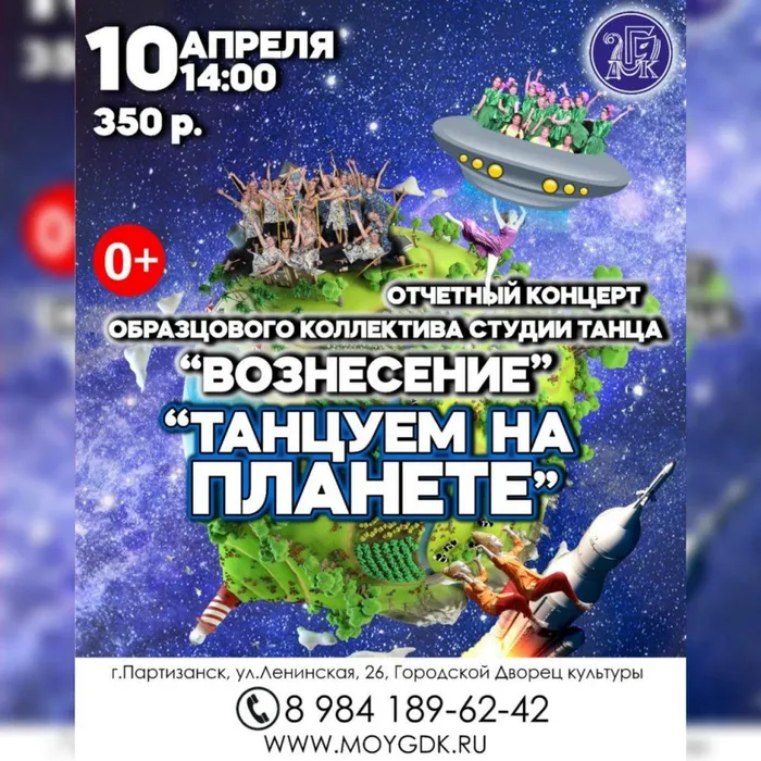 КОНЦЕРТ ОБРАЗЦОВОГО КОЛЛЕКТИВА СТУДИИ ТАНЦА "ВОЗНЕСЕНИЕ"