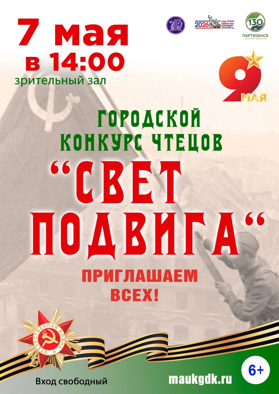 афиша--конкурс-стихи-на-приход--2026