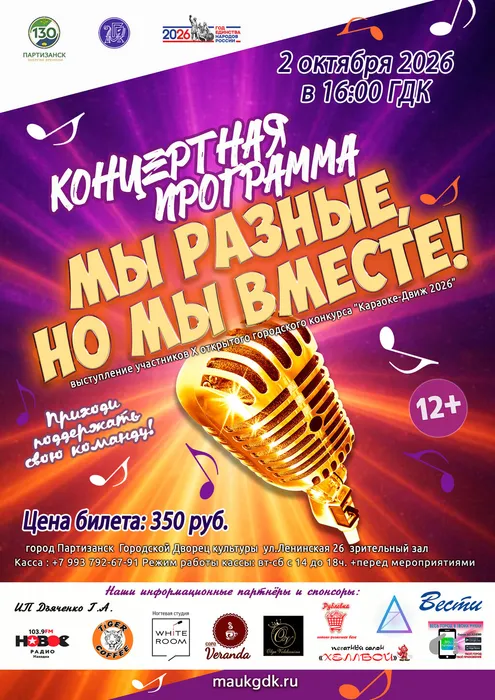 10.02 Караоке-движ 2