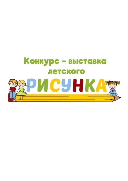 Афиша конкурс 2