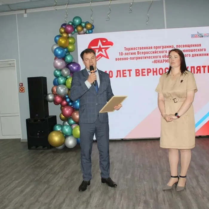 Торжественная программа, посвященная 10-летию Всероссийского детско-юношеского  военно-патриотического общественного движения «Юнармия»