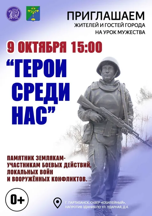 2024 9 октября герои среди нас