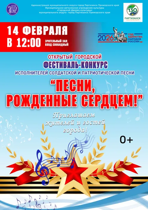 на_приход_конкурс_военной_песни_А4_и_соцсети2026