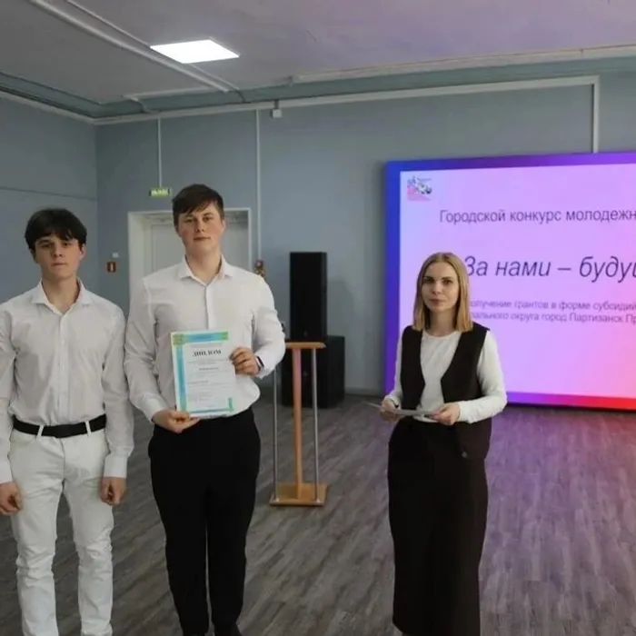 Конкурс социальных проектов "За нами - будущее!"