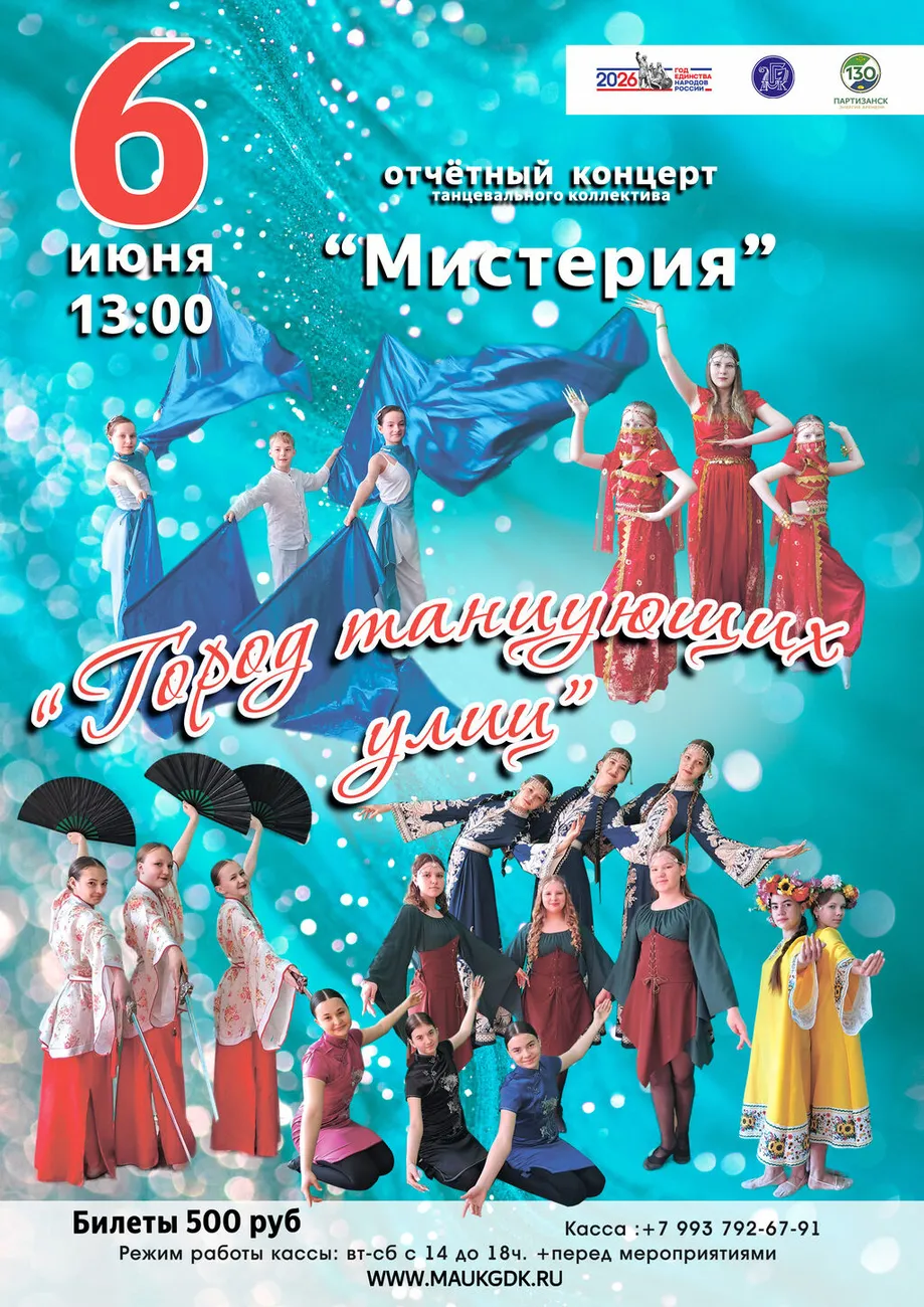 мистерия-отчетник-афиша-А4--2026-2-вар