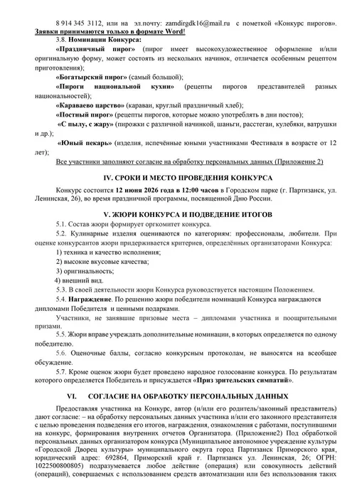 2-стр