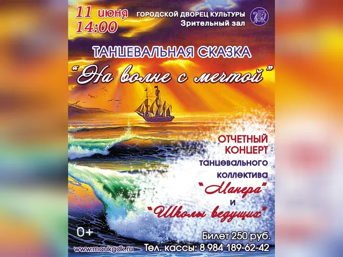 На волне с мечтой(1).jpg