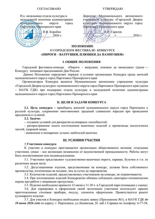 1-стр