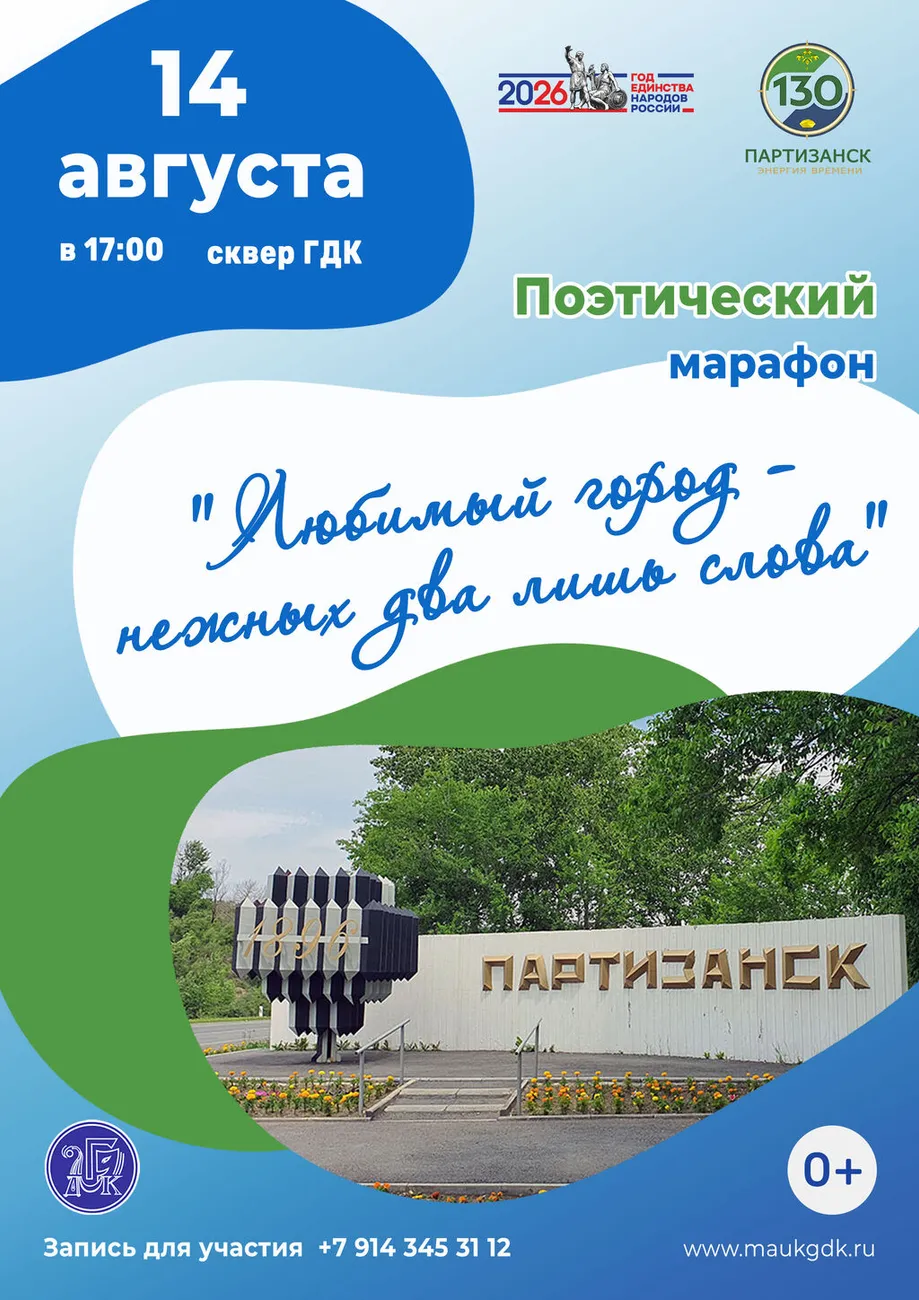 14-08-Поэтический-марафон-соцсети-А4