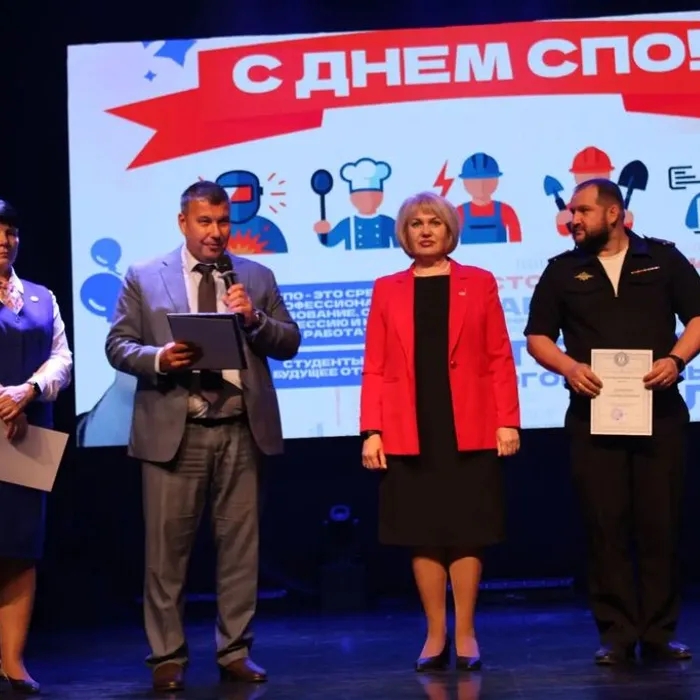 Торжественная программа "Профессионалы будущего - гордость России"