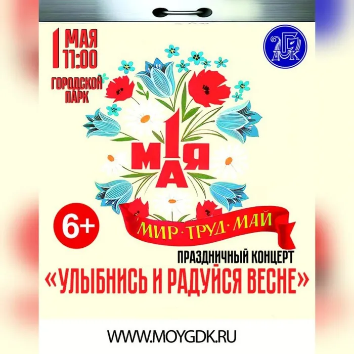ПРАЗДНИЧНЫЙ КОНЦЕРТ "УЛЫБНИСЬ И РАДУЙСЯ ВЕСНЕ"