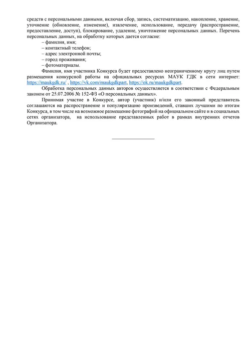 3-стр