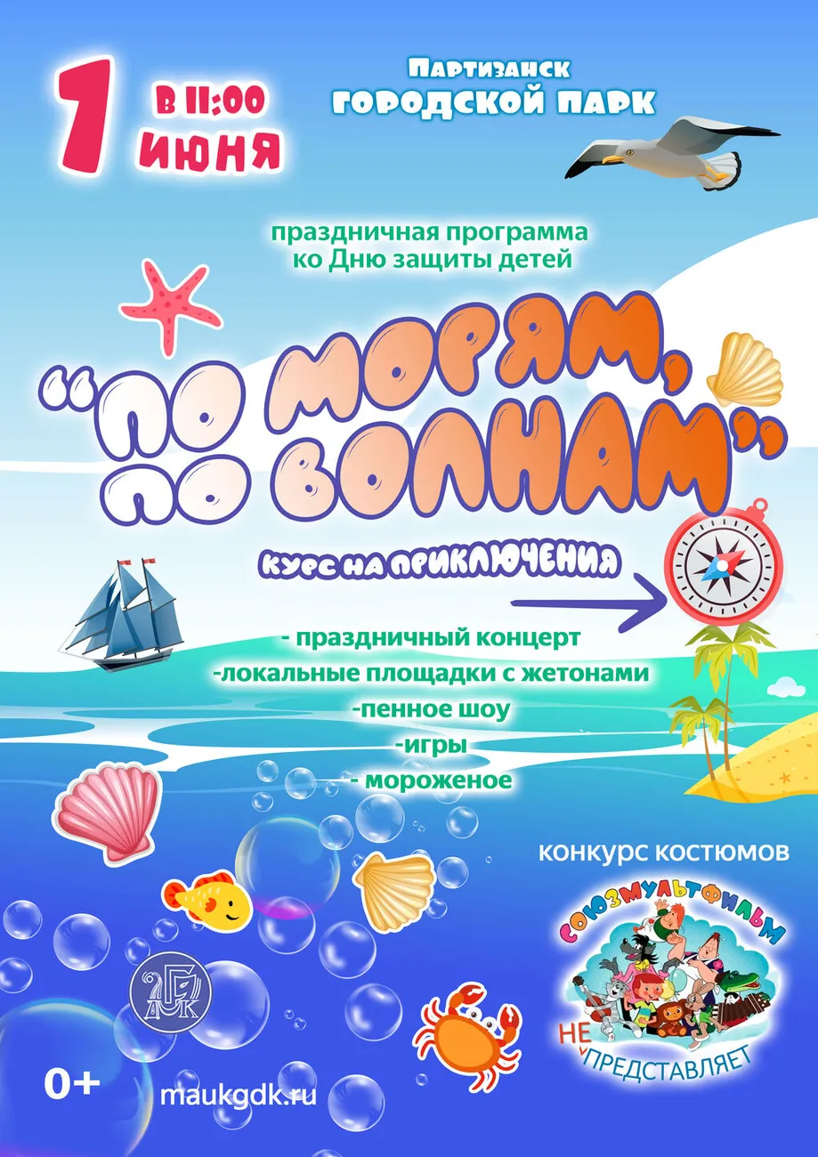 афиша-А4-1-июня-2026