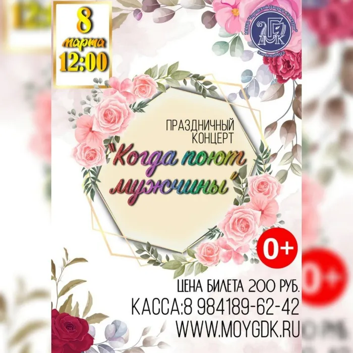 ПРАЗДНИЧНЫЙ КОНЦЕРТ "КОГДА ПОЮТ МУЖЧИНЫ"