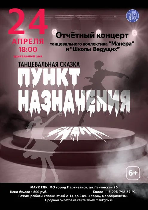 афиша-А4-отчетник-Манера-и-ШВ-24-04 (1)