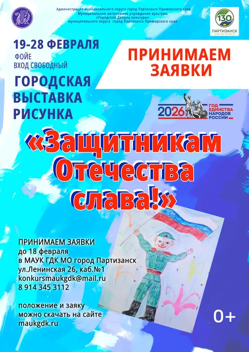 выставка_рисунков_к_23_февраля_заявки_А4_и_соцсети2026