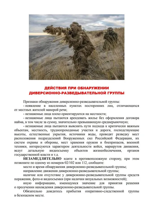 Pri_obnaruzhenii_DRG