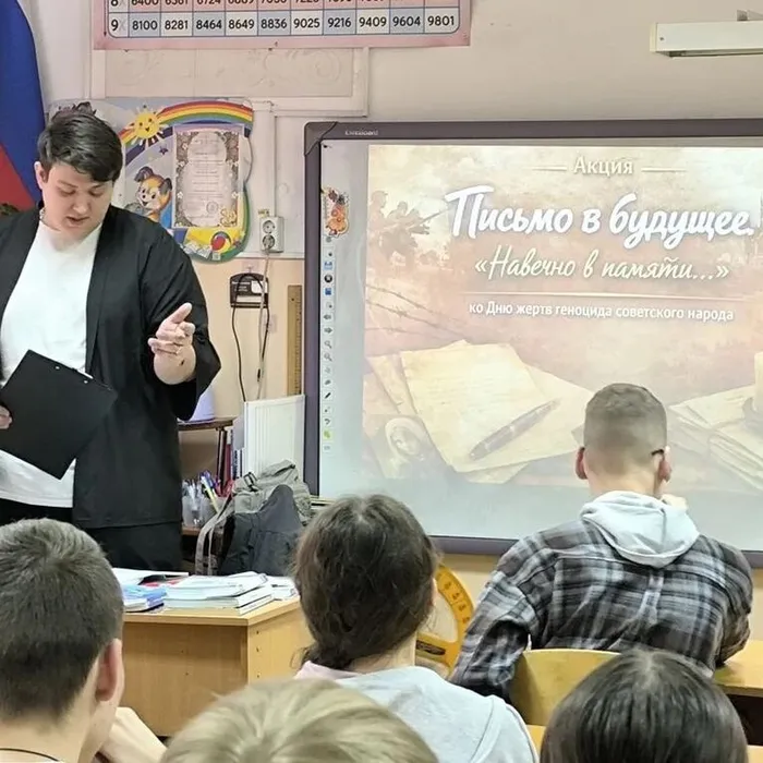 Акция «Письмо в будущее: навечно в памяти…»