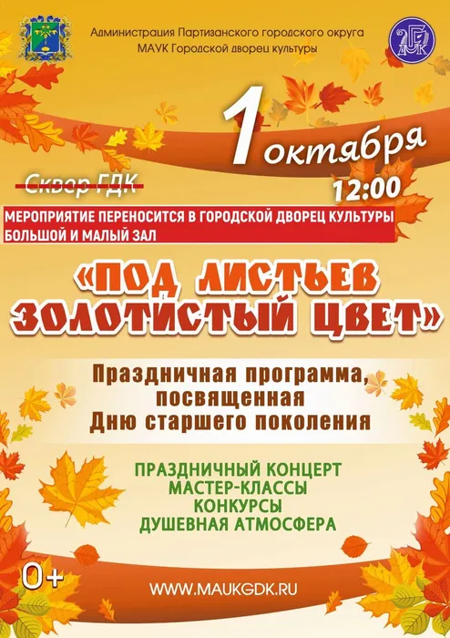 1 октября 2024 афиша...