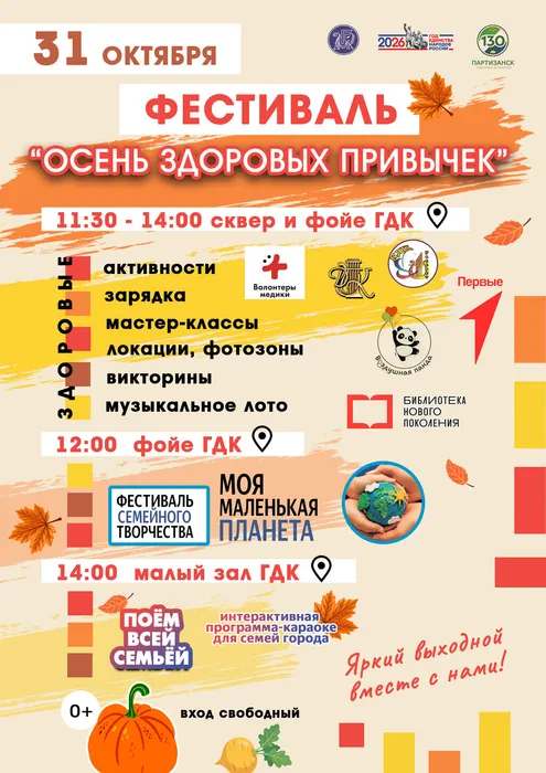 31-октября-А4-афиша-3-в-1-