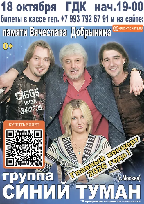18.2 Синий Туман - Партизанск (инт)