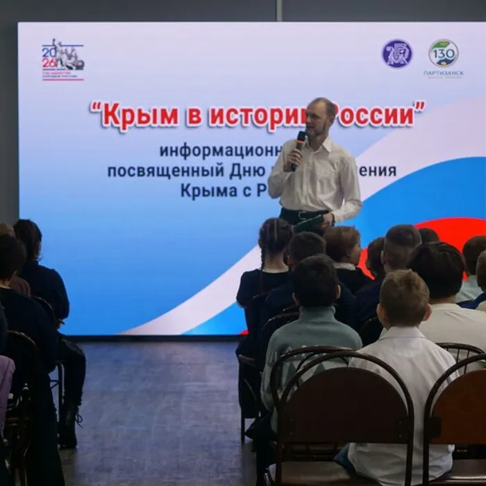 От Тавриды до наших дней: знакомство школьников с историей Крыма