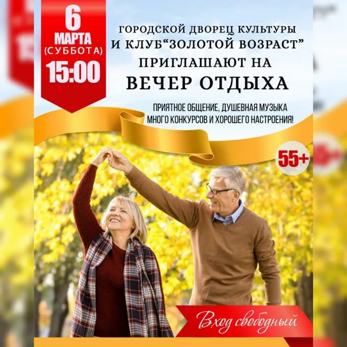 КЛУБ "ЗОЛОТОЙ ВОЗРАСТ" ПРИГЛАШАЕТ ГОСТЕЙ