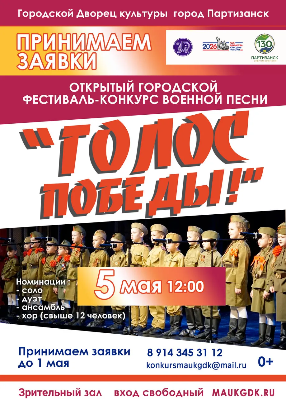 конкурс-вокальный-афиша-А4 (1)