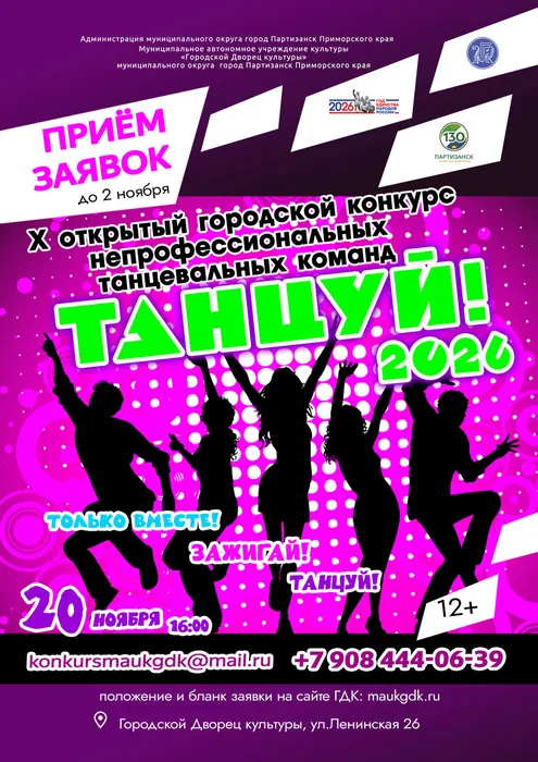 танцуй-на-заявки--А4-- (1)