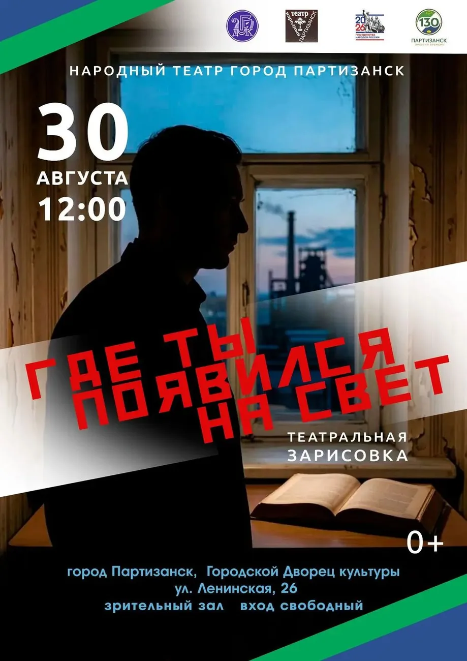 08.30 Где ты появилсяя на свет