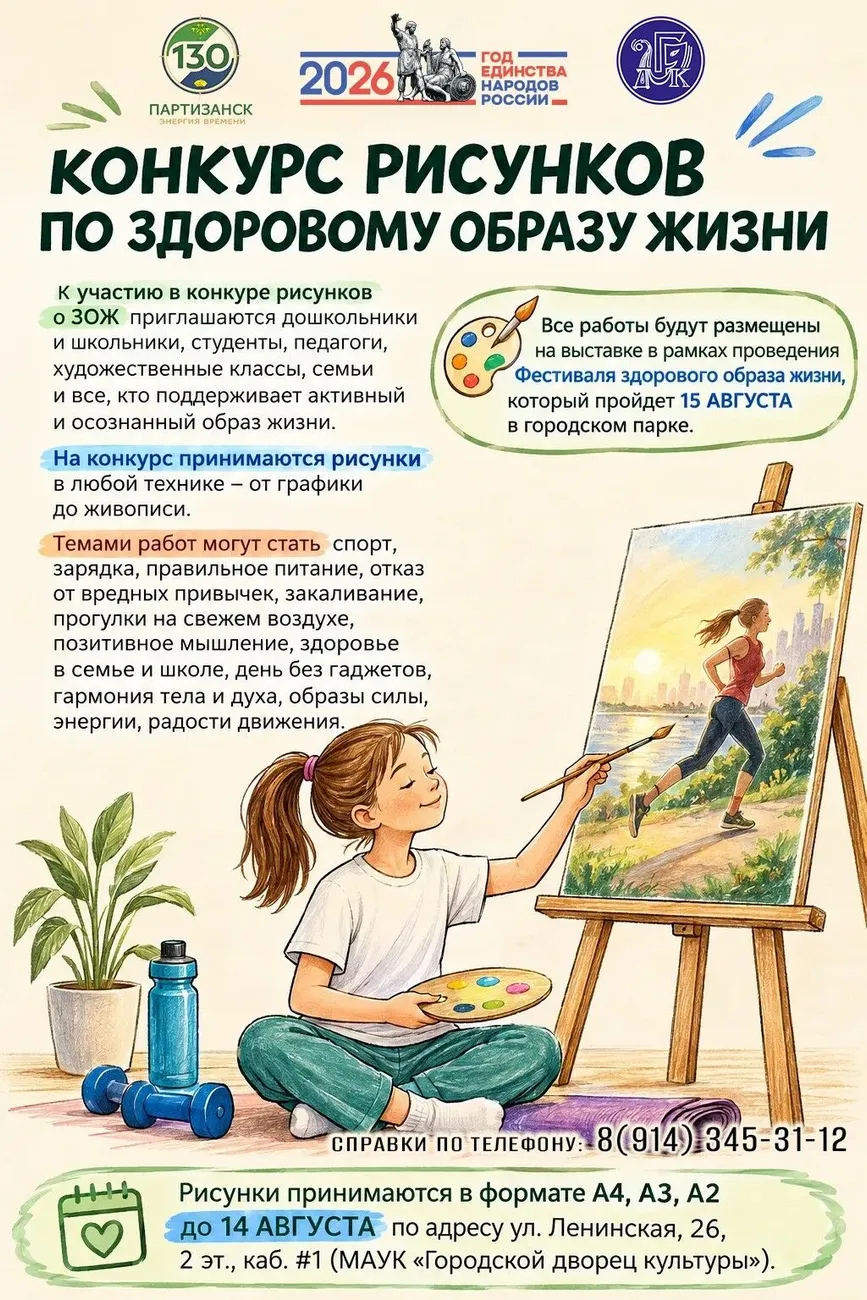 ЗОЖ
