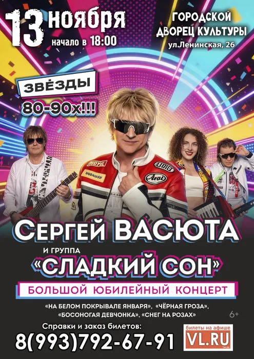 13.11 Васюта