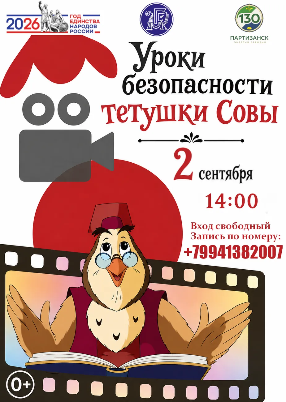 09.02 Уроки тетушки Совы
