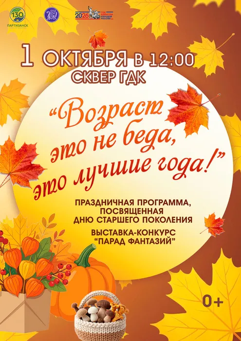 10.01 День пож.людей