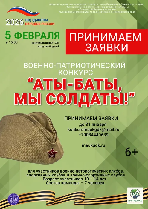 Аты-баты мы солдаты