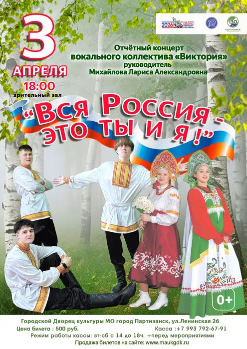 афиша-А4-отчетник-Виктория-3-апреля-
