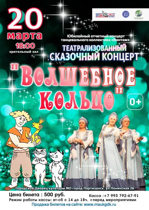 афиша-А4-Винтаж-отчетник--золотое-кольцо-20-марта-на-зел- (1)