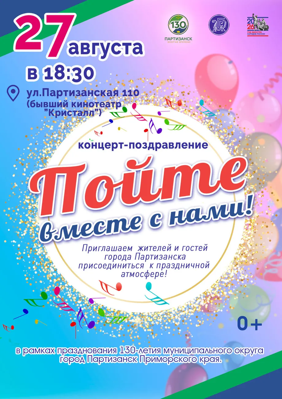 08.27 Пойте вместе с нами 20-я шахта