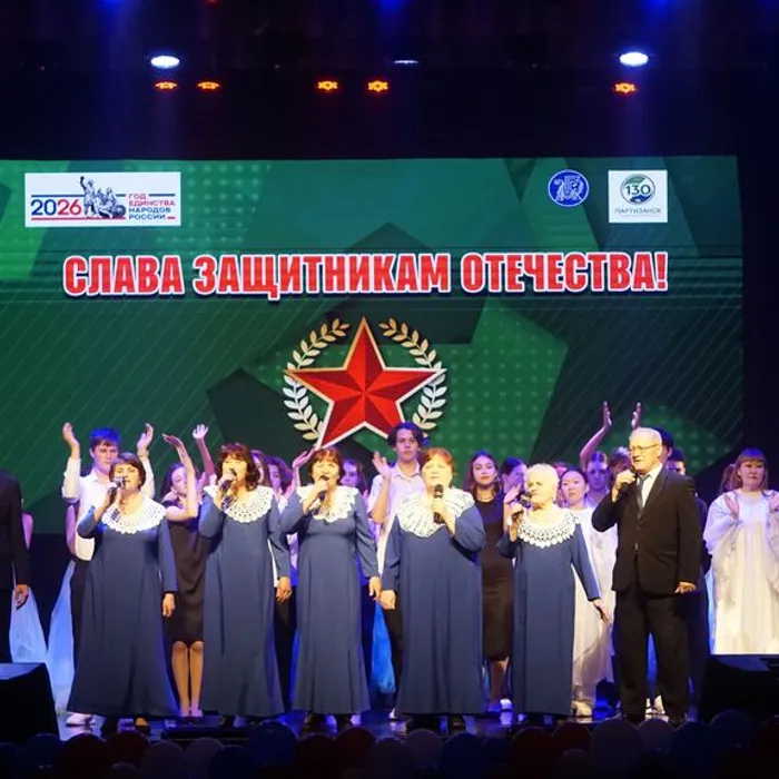 Время героев: концерт в честь защитников Отечества