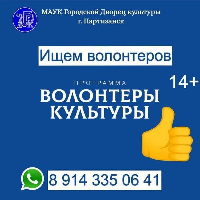 ПРИГЛАШАЕМ ВОЛОНТЕРОВ