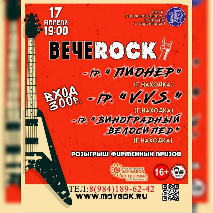 САМЫЙ РОК-Н-РОЛЛЬНЫЙ "ВЕЧЕ ROCK" ГОДА!
