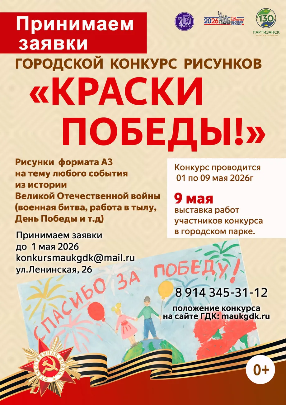 афиша-на-заявки-конкурс-рисунков-к-9-мая-