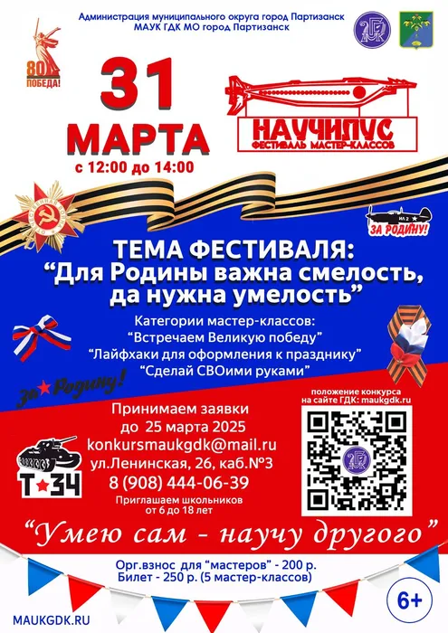 31 марта 2025 Научилус