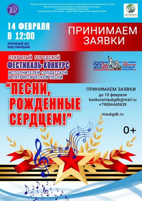 конкурс_военной_песни_А4_и_соцсети2026 (2)