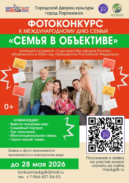 афиша-ФОТОКОНКУРС-на-заявки-2026-а4