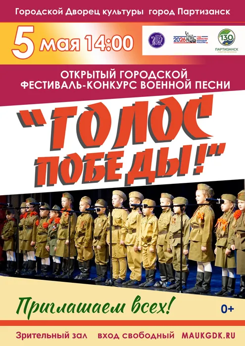 на-приход-конкурс-вокальный-афиша-А4
