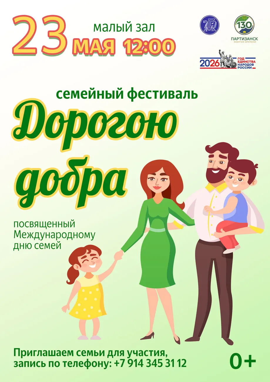 афиша-Дорогою-добра--2026-15-05-А4
