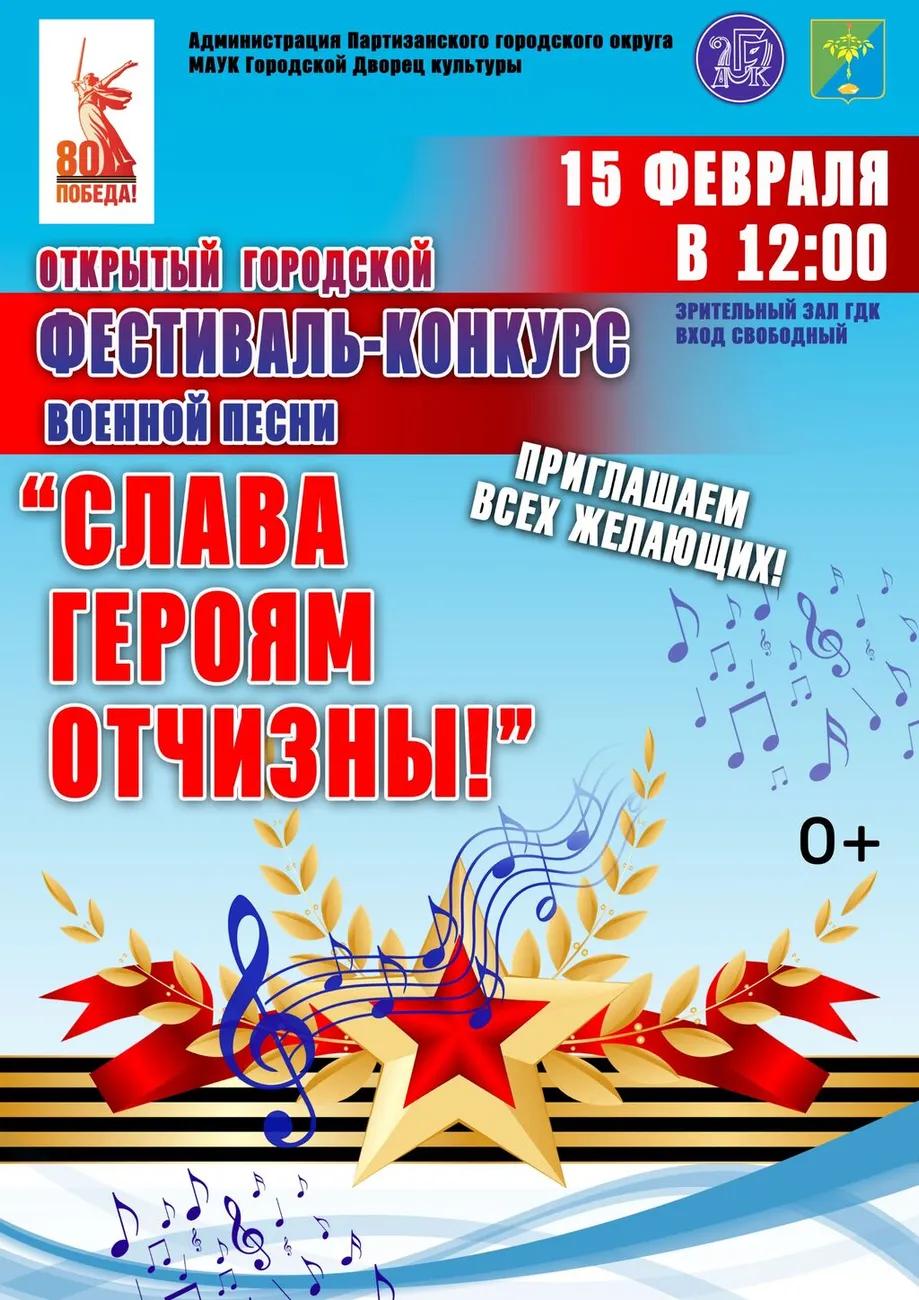 Приглашаем зрителей на вокальный конкурс 15.02.2025