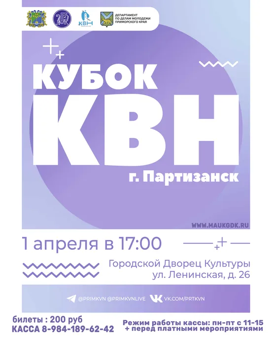 афиша-КВН для соц